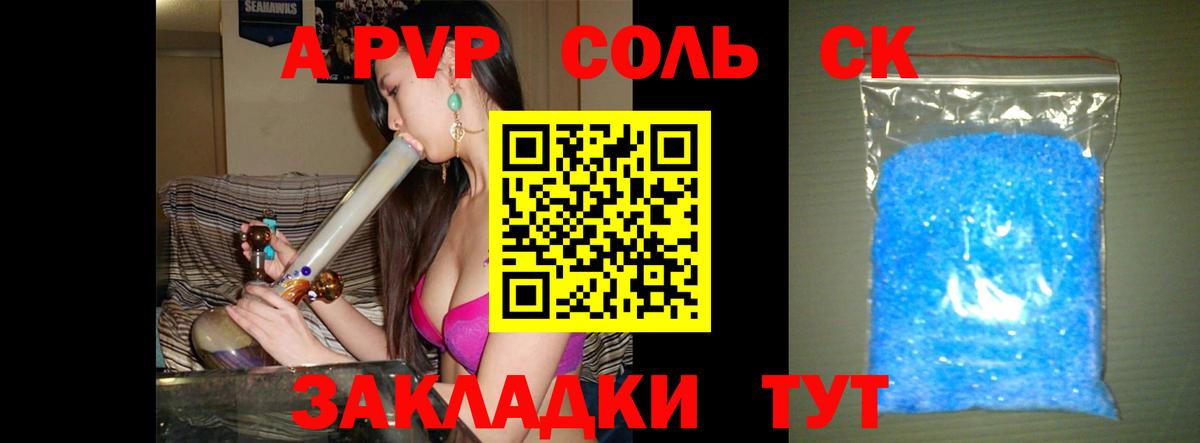 Alpha PVP Crystall  Альфа ПВП кристаллы  Ржев  A PVP Соль  Вход с VPN 