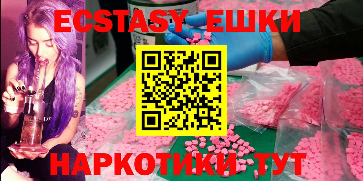Ecstasy  Вход с VPN  Ржев  Экстази ешки  Экстази 280мг 