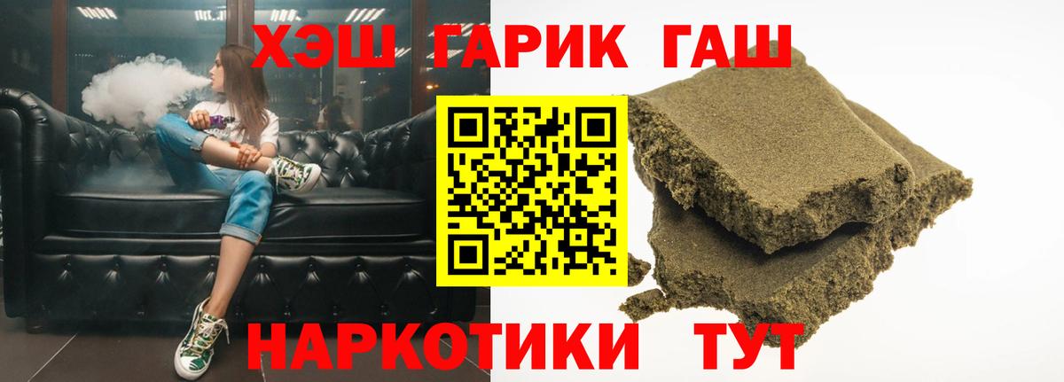 ГАШИШ VHQ Ржев