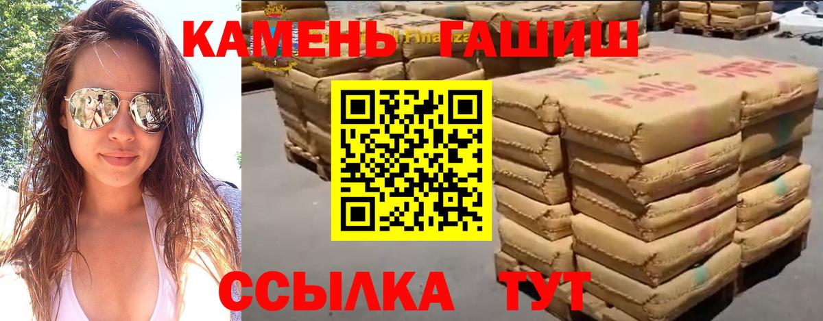 ГАШ AMNESIA HAZE  Вход с VPN  ГАШИШ  ГАШИШ гарик  Ржев 