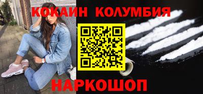 кокаин перу Мариинск