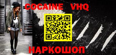 кокаин VHQ Малоярославец