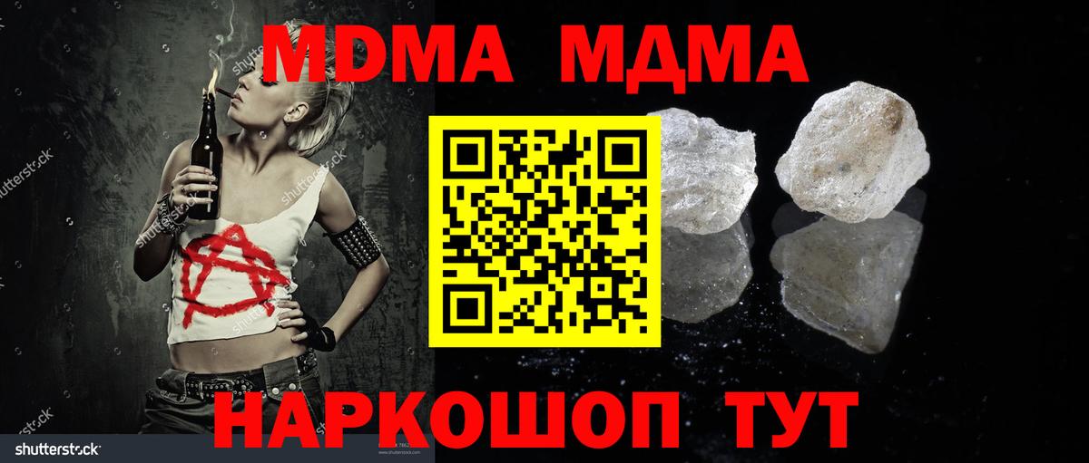 МДМА Molly  МДМА VHQ  Ржев  Вход с VPN 