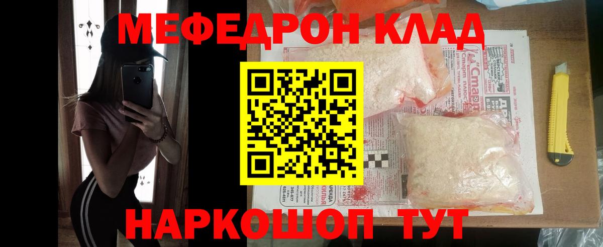 Мефедрон VHQ  Меф  Ржев  Вход с VPN  МЕФ mephedrone 