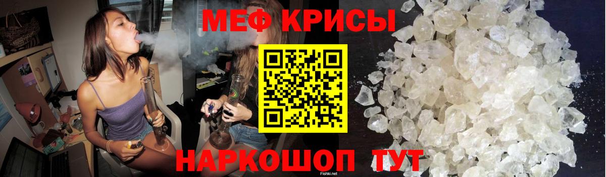 Меф мяу мяу мука Ржев