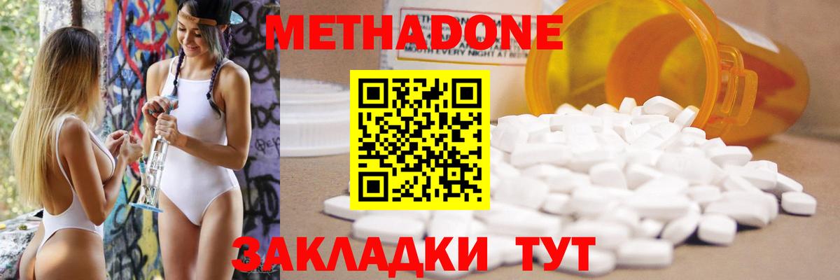 Метадон белоснежный Ржев