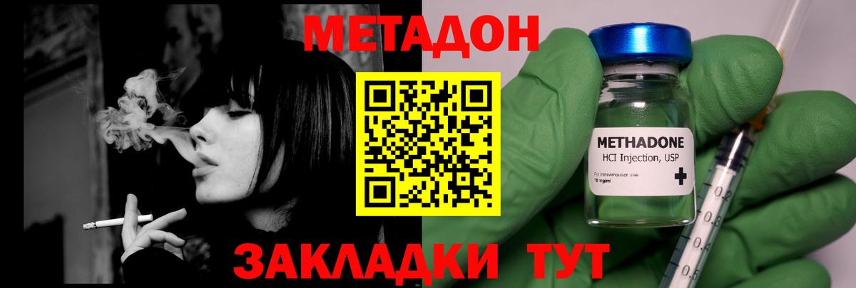 Ржев  МЕТАДОН белоснежный  МЕТАДОН мёд  Вход с VPN 