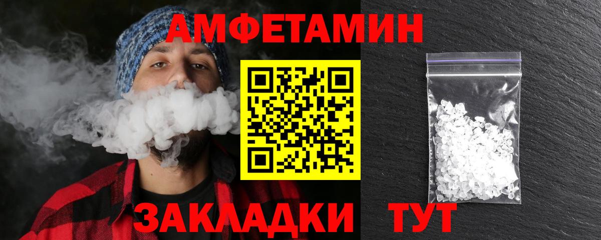 Первитин мет Ржев