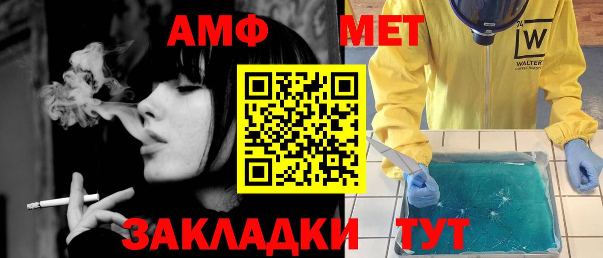 Метамфетамин  Первитин винт  Вход с VPN  Ржев 