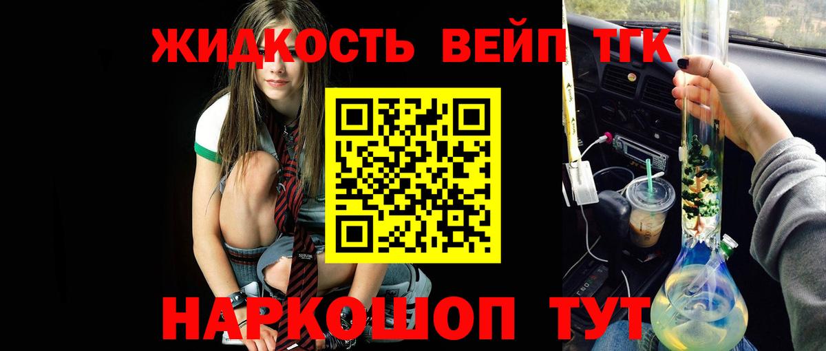 ТГК THC oil Ржев
