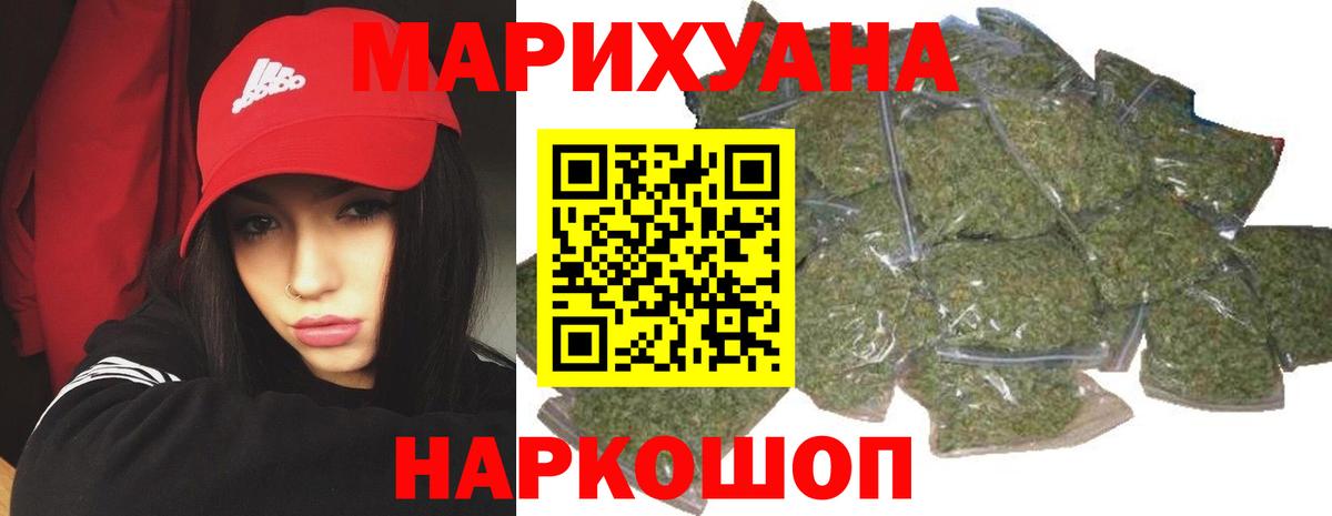 Марихуана тримм Ржев