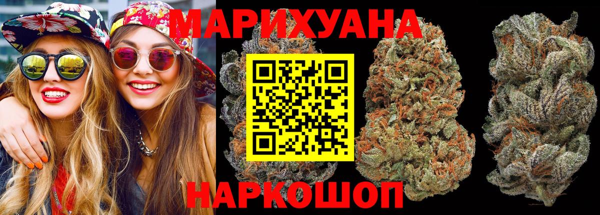 МАРИХУАНА Bruce Banner  Бошки Шишки план  Вход с VPN  Ржев  Канабис гибрид 